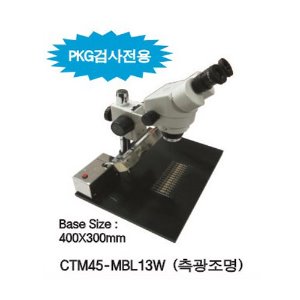 현미경 CTM45-MBL13W(PKG검사용)