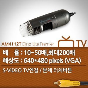 디노라이트 S-VIDEO TV연결디지탈현미경 AM4112T
