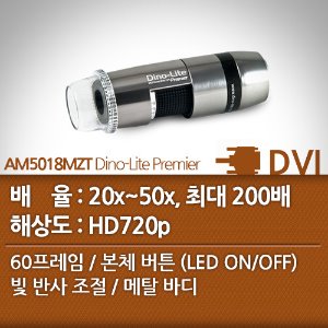 디노라이트 DVI모니터연결디지탈현미경 AM5018MZT
