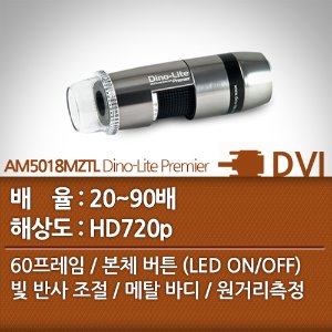 디노라이트 DVI모니터연결디지탈현미경 AM5018MZTL