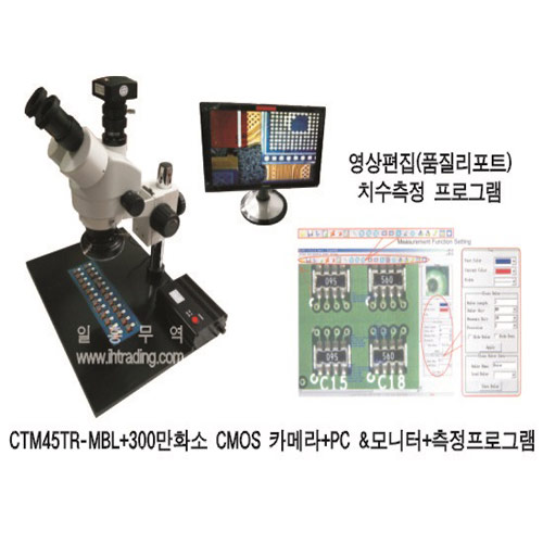 CTM45TR-MB+CMOS300M 카메라모니터현미경