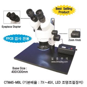 CTM45-MBL (기본배율 7X~45X, IHML60 LED조명조절장치, 400*300mm Base)