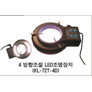 KL-72T-4D LED조명조절장치(4방향조절)