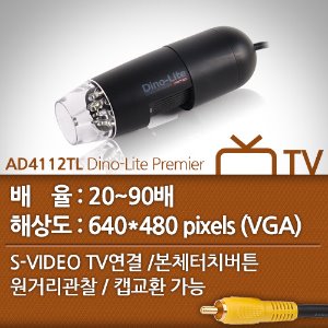 디노라이트 S-VIDEO TV연결디지탈현미경 AM4112TL