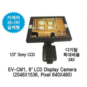 EV-CM1, 9&quot; LCD 카메라모니터